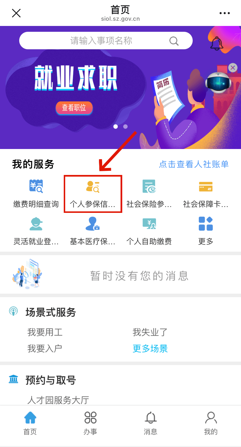 溧阳最新24小时套社保卡微信方法分析(最方便真实的溧阳24小时套社保卡 微信方法)
