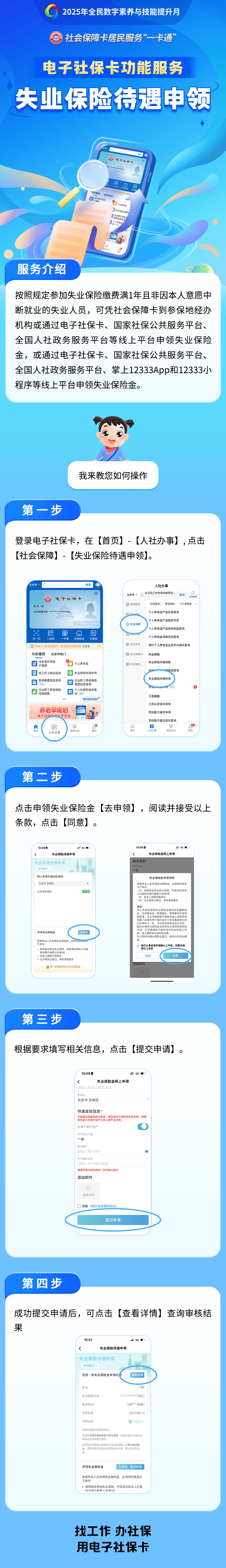 溧阳最新24小时套社保卡微信烟台方法分析(最方便真实的溧阳烟台 社保卡方法)